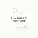 【三人/頭以上のデザインご希望の方】 こちらを追加購入お願い致します♪ ●3人/匹の場合→数量1 ●4人/匹の場合→数量2 を選択して頂き、商品とご一緒にご購入お願い致します。 1つのお写真で切り抜きが一回で済む場合は 追加1となります。 ご自身で切り抜きした画像を添付して頂ける場合は 追加料金ございません。 そのままご購入後お写真を添付お願い致します。