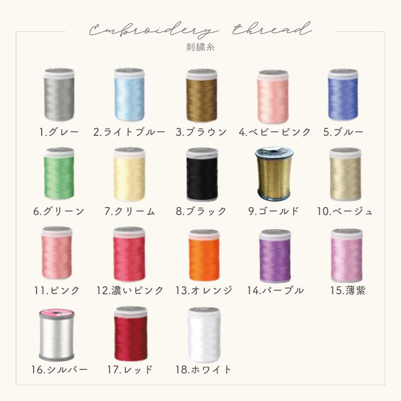 刺繍商品用 名前変更オプションの紹介画像2