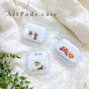 お好きなお写真で作れる♪オリジナル AirPodsケース AirPods エアポッツ 愛犬 愛犬グッズ オリジナルグッズ うちの子 うちの子グッズ ギフト プレ...