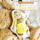 お好きな写真で作れる♪オリジナル クッション 20cm 30cm 40cm 50cm 60cm 70cm 80cm そっくりクッション 映え 子供 娘 子供の日 赤ちゃん うちの子グッズ クッションカバー うちの子 プレゼント ギフト オリジナルグッズ インテリア 写真 特大 特大クッション