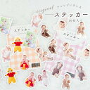 お好きな写真で作れる オリジナルステッカー 子供 娘 子供の日 赤ちゃん うちの子グッズ ステッカー 子供 手帳シール 日記シール カレンダー お手紙用 シール...
