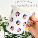お好きなお写真で作れる♪カラフル オリジナル マグカップ タンブラー コップ マイボトル オリジナルグッズ ギフト プレゼント うちの子グッズ プレゼント マイ...
