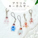 お好きなお写真で作れる♪うちの子 アクリル キーホルダー 子供 赤ちゃん オリジナルグッズ うちの子 うちの子グッズ オーダーメイド ギフト キーチェーン 出産...
