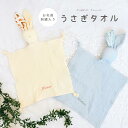名入れ 刺繍 名前刺繍 オリジナル ベビー タオルケット ベビーブランケット タオル タオルケット 出産祝い 出産 赤ちゃん ママリ 写真プリント 我が子 毛布...