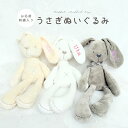 名入れ 刺繍 名前刺繍 オリジナル ベビー ぬいぐるみ 人形 出産祝い 出産 赤ちゃん プレゼント ギフト オリジナルグッズ 写真 子供 キッズ 保育園 幼稚園...