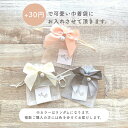 ギフトラッピング ぷくぷく巾着用