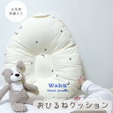 お名前入り お昼寝クッション オリジナル ベビーマット イブル 刺繍 名前刺繍 ヌビ 0歳 1歳 出産祝い 出産 赤ちゃん プレゼント ギフト ベビーマット ベ...