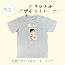 【お好きなお写真で作れる♪】オリジナル デザイン Tシャツ オリジナルグッズ ギフト プレゼント 愛犬グッズ うちの子グッズ 写真 写真プリント うちの子 子供 プリント トップス 部屋着 パジャマ 誕生日 赤ちゃん 写真 ペット子供 赤ちゃん 母の日 父の日 デザイン