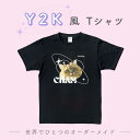 【お好きなお写真で作れる♪】オリジナル Y2K 風 平成 Tシャツ オリジナルグッズ ギフト プレゼント 愛犬グッズ うちの子グッズ 写真 写真プリント うちの子 子供 プリント トップス 部屋着 パジャマ 誕生日 赤ちゃん 写真 ペット子供 赤ちゃん 母の日 父の日 デザイン