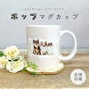 お好きなお写真で作れる♪オリジナル ポップ デザイン マグカップ タンブラー コップ マイボトル オリジナルグッズ ギフト プレゼント 愛犬グッズ うちの子グッ...