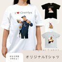 オリジナル Tシャツ オリジナルグッズ ギフト プレゼント 写真 写真プリント 親父 父親 誕生日 赤ちゃん 子供 名入れ 親孝行 母の日 父の日 還暦祝い おとん 孫 おじいちゃん デザイン 名入れ 写真プリント 面白い 退職祝い お父さん 父