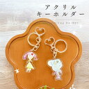 【モニターセール】お好きなお写真で作れる お絵描き 両面印刷 オリジナル アクリル キーホルダー アクセサリー 子供 うちの子グッズ うちの子 プレゼント ギフ...