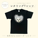 【お好きなお写真で作れる♪】オリジナル レタリング Tシャツ オリジナルグッズ ギフト プレゼント 愛犬グッズ うちの子グッズ 写真 写真プリント うちの子 子供 プリント トップス 部屋着 パジャマ 誕生日 赤ちゃん 写真 ペット 子供 赤ちゃん 母の日 父の日 デザイン