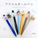 お好きなお写真で作れる うちの子ボールペン 子供 写真 赤ちゃん 母の日 愛犬 愛犬グッズ オリジナルグッズ うちの子 うちの子グッズ ボールペン ペン オーダ...