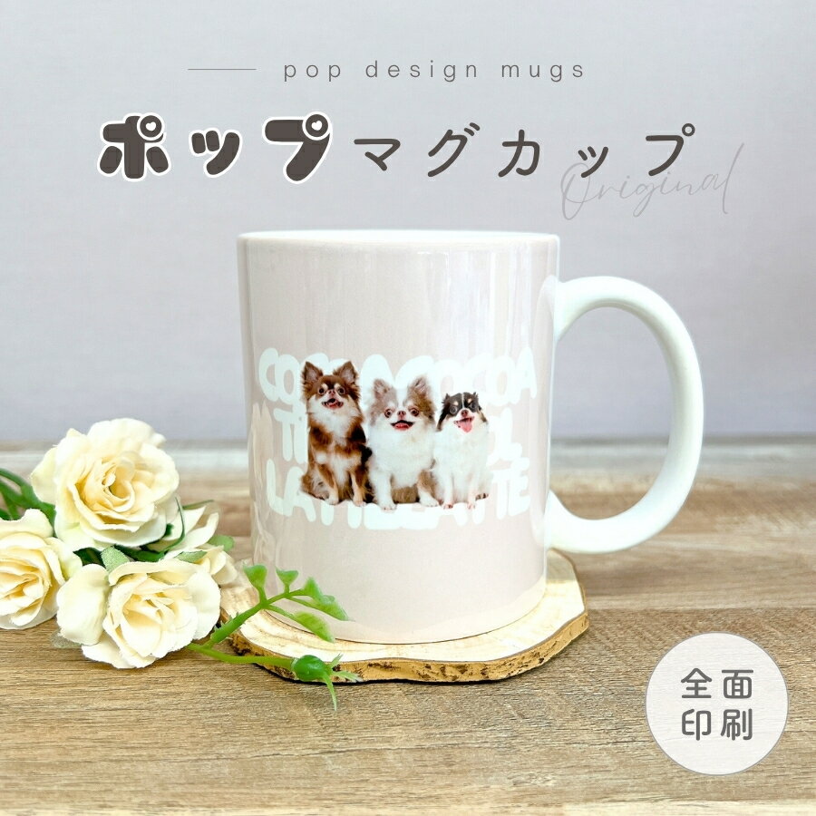 お好きなお写真で作れるオリジナルポ...