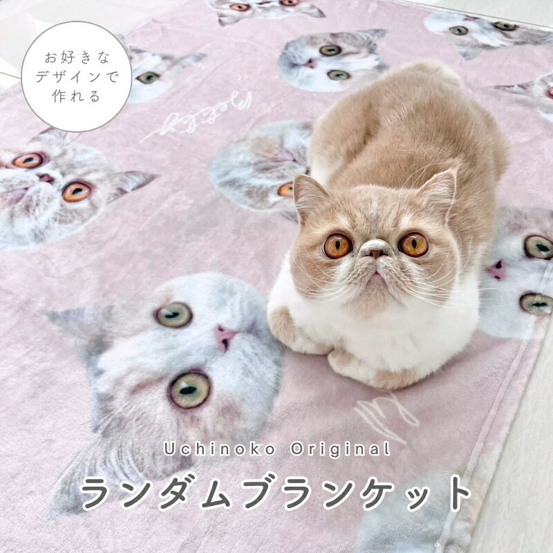 正規品♡シーズー柄プリント毛布♡オフホワイト 楽天市場】ペット 写真 ブランケットの通販