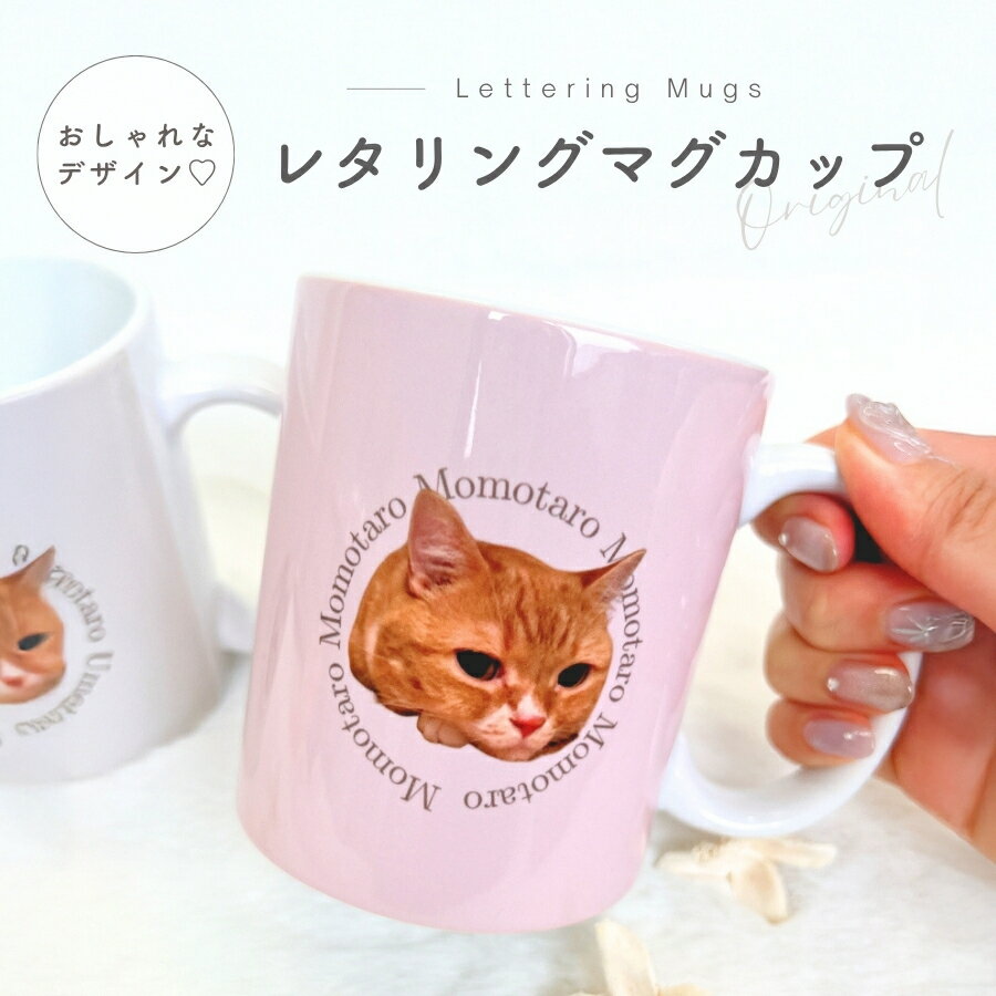 お好きなお写真で作れるオリジナルレ...