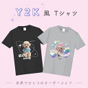 【お好きなお写真で作れる♪】オリジナル Y2K 風 平成 Tシャツ オリジナルグッズ ギフト プレゼント 愛犬グッズ うちの子グッズ 写真 写真プリント うちの子 子供 プリント トップス 部屋着 パジャマ 誕生日 赤ちゃん 写真 ペット子供 赤ちゃん 母の日 父の日 デザイン