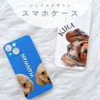 【お好きなお写真で作れる♪】オリジナル スマホケース オリジナルグッズ ギフト プレゼント 愛犬グッズ うちの子グッズ Iphoneケース スマホ ケース プレゼント 写真入れ うちの子 Android ケース ガラス シリコン ガラスケース ぷくぷく