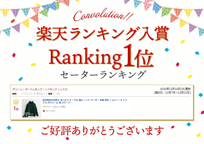 送料無料＆即納★ ゆったり ケーブル 編み ニット セーター 長袖 秋冬 / レディース トップス ボリューム 袖 スリーブ ケーブルニット タートルネック ハイネック ボトルネック ざっくり 秋 冬 春 厚手 ウール 起毛 黒 白 緑 青 ブラック ホワイト グリーン ブルー ブラウン