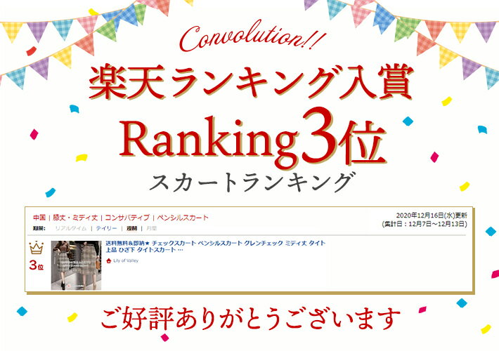 送料無料＆即納★ チェックスカート ペンシルスカート グレンチェック ミディ丈 タイト 上品 ひざ下 タイトスカート スリット 秋 冬 春 レディース チェック 膝下 ロング 柄 チェック柄 ひざ丈 膝丈 秋冬 ベルト 大人可愛い ウール 起毛 厚手 茶色 黒 ブラック ブラウン