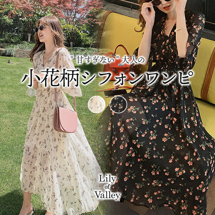 送料無料＆即納★ ウエスト リボン 小花柄 シフォン ロング ワンピース 上品 カジュアル フレア 五分袖 / レディース ロングワンピース ロング丈 マキシ シースルー 大人可愛い ミモレ丈 リボンタイ Aライン 薄手 ティアード フリル 柄 春夏 黒 白 ブラック ホワイトのサムネイル