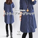 マラソンSALE!! ベーシック ストライプ ロングシャツ ワンピース カジュアル 長袖 襟付き 上品 / レディース シャツ カットソー トップス チュニック...