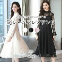【全品P10倍】 総レース ハイネック フレア ワンピース 上品 刺繍 パーティードレス 長袖 結婚式 二次会 / レディース レース ドレス ミニドレス ひざ下 ひざ丈 膝丈 ミディ丈 ミディアム丈 膝下 無地 フレア レース シースルー 春夏 秋冬 白 黒 ピンク ホワイト ブラック