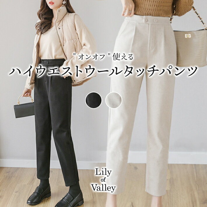 楽天市場】ウール パンツ(カラーホワイト)(レディース 楽天市場】ウール パンツ(カラーホワイト)(レディース