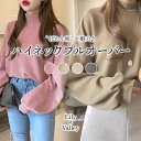 【全品送料無料】 バルーン袖 ハイネック プルオーバー リブ トップス 無地 カジュアル 上品 長袖 清楚 / レディース カットソー ボリューム袖 ニット セーター パフスリーブ オフィスカジュアル ボトルネック 白 グレー ピンク カーキ オフホワイト アイボリー 秋 冬