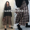 【店内SALE】 チェック柄 Aライン ロングスカート カジュアル ゆったり ボトムス ふんわり フレア / レディース チェック 柄 スカート ボリューム 森ガール ロング 上品 マキシ丈 ミモレ丈 ロング丈 ウエストゴム フレアスカート 大人可愛い 茶色 ブラウン 秋 冬 秋冬