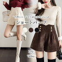 【店内SALE】 ゴールドボタン ハイウエスト ショートパンツ ボトムス きれいめ カジュアル 上品 / レディース 大人可愛い 無地 ショート丈 パンツ ミニ...
