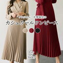 楽天Lily of Valley店内お得クーポン有り★ カシュクール ロング プリーツ ワンピース きれいめ 上品 長袖 襟付き ウエストリボン / レディース ロング丈 無地 ミモレ ゆったり フレア 膝下 Vネック オフィスカジュアル パーティー 結婚式 二次会 黒 ベージュ ブラック ワインレッド