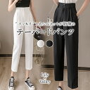 【店内SALE】 ハイウエスト タック テーパード パンツ ゆったり 上品 清楚 カジュアル アンクル丈 / レディース ボトムス ワイドパンツ きれいめ スラックス オフィスカジュアル オフィス 大人可愛い アンクル テーパード 韓国 無地 黒 白 ブラック ホワイト 春 夏 秋