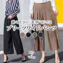 【全品送料無料】 九分丈 プリーツ ワイドパンツ ボトムス 上品 清楚 カジュアル リゾート ゆったり / レディース パンツ ウエストゴム アンクル丈 無地 きれいめ お呼ばれ フォーマル オフィスカジュアル フレア 黒 紺 茶色 ネイビー ブラック カーキ ブラウン 春 夏 秋