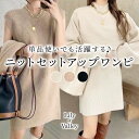 【店内SALE】 レイヤード ニット セットアップ ワンピース ミニ 膝上 長袖 カジュアル 大人可愛い / レディース ハイネック ボリュームスリーブ トップス ノースリーブ 上品 重ね着 セーター フレンチスリーブ 黒 白 カーキ アイボリー ホワイト ブラック 秋冬 秋 冬