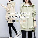マラソンSALE!! フード付き ロング パーカー カジュアル ジャケット 長袖 無地 上品 ゆったり スリット / レディース トップス アウター きれいめ ...