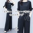 【店内全品SALE】 ウエストリボン フリルスリーブ セットアップ ツーピース 半袖 五分袖 上品 きれいめ / レディース トップス ボトムス フリル フレア ラウンドネック ゆったり 袖コンシャス オールインワン 大きいサイズ ツートン バイカラー 黒 ブラック 春夏 夏 春 清楚