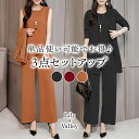 マラソンSALE!! カーディガン パンツ セットアップ 長袖 無地 上品 きれいめ スリーピース オフィス / レディース トップス 清楚 ボトムス タンクト...