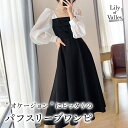 クーポン&P2倍!! パフスリーブ ハイウエスト ワンピース ドレス 清楚 上品 きれいめ 長袖 結婚式 二次会 / レディース パーティー スクエアネック Aライン フレア ボリューム袖 お呼ばれ シフォン ミディアム丈 大きいサイズ 膝下 韓国 黒 白 ホワイト ブラック 秋冬 春夏