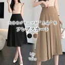 【店内SALE】 タック プリーツ フレア スカート 膝下 ボトムス ひざ下 フォーマル 上品 清楚 オフィス / レディース カジュアル ふんわり きれいめ 事務服 ハイウエスト オフィスカジュアル 大人可愛い Aライン ミディアム丈 黒 茶色 ブラック ベージュ 秋冬 春夏