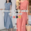 【店内全品SALE】 半袖 シフォン シャツワンピース ハイウエスト ロング丈 カジュアル 上品 リゾート / レディース 無地 きれいめ ゆったり フレア オフィスカジュアル シャツ ミモレ丈 ロングシャツ 韓国 大きいサイズ 黄色 黒 水色 ブラック イエロー ピンク 春 夏 春夏