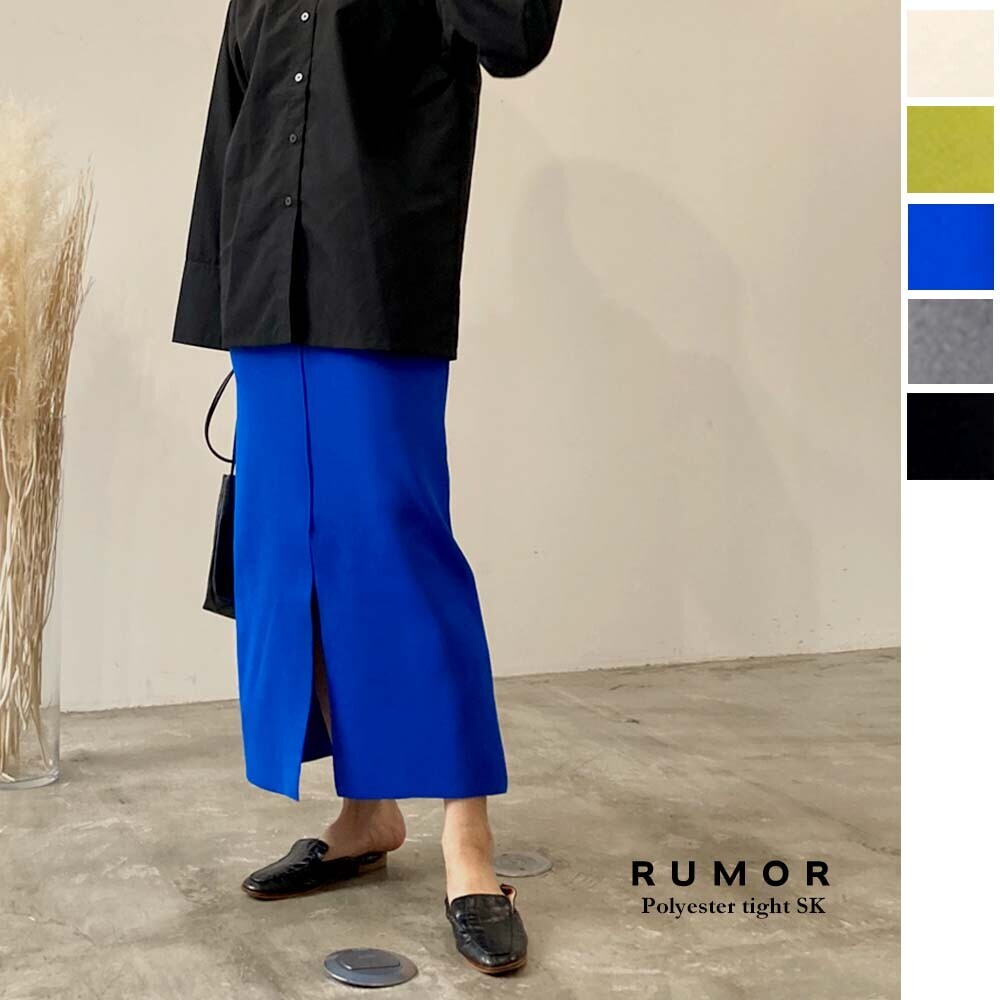 【全品送料無料】 Iライン ニット スカート スリット ロング 秋冬 秋 冬 春 / ロング丈 ミモレ タイト カジュアル タイトスカート ロングスカート ニッ...