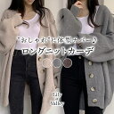 【新商品P10倍】 ボリュームスリーブ ロング ニット カーディガン 長袖 ゆったり カジュアル 無地 上品 / レディース 清楚 ボリューム袖 ふんわり ロン...