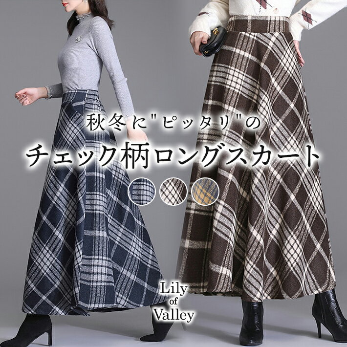 スカート カジュアル 韓国 ミディアム丈 フレア チェック 上品 楽天市場】韓国 スカート(柄チェック)(レディース