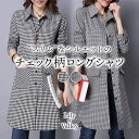 【新商品P10倍】 長袖 チェック柄 ロングシャツ ポケット カジュアル 上品 きれいめ 大人可愛い 清楚 / レディース ふんわり 大きいサイズ シャツ ブラウス シャツワンピース トップス ロング丈 膝上 ロング オフィス 韓国 オフィスカジュアル ひざ上 黒 ブラック 秋冬 春
