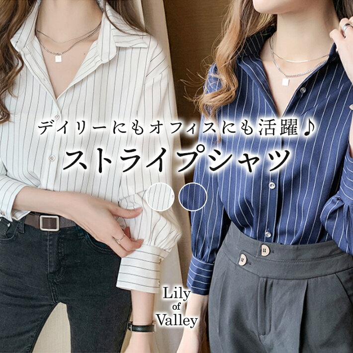 【新商品P10倍】 八分袖 ストライプ シャツ 長袖 トップス カジュアル 上品 事務服 オフィス 
