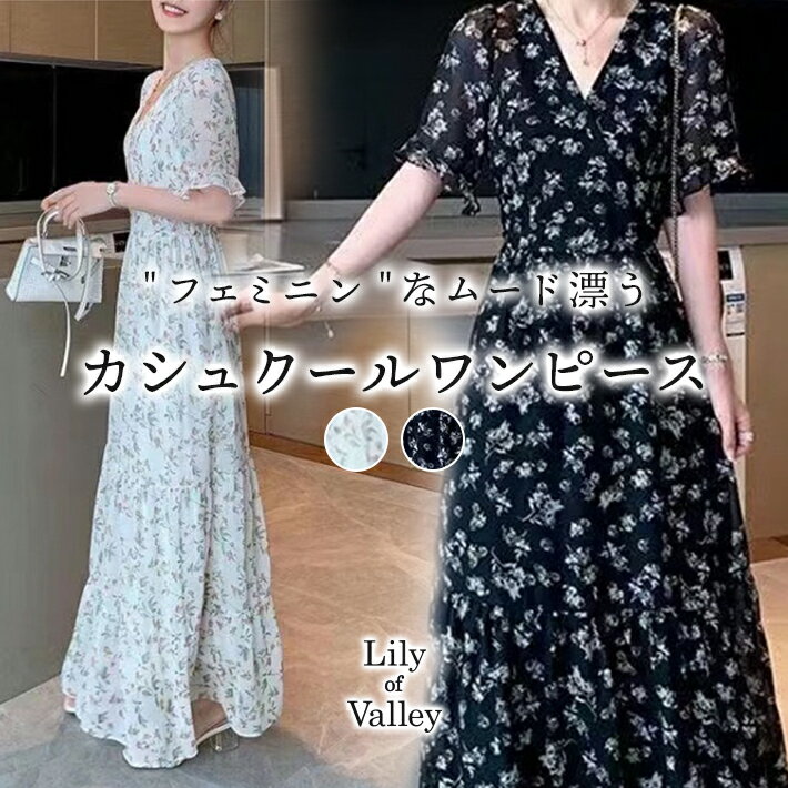 全2色 ワンピース フリル 無地 着回し 上品 韓国ファッション 楽天市場】韓国 ワンピース シフォン フリルの通販