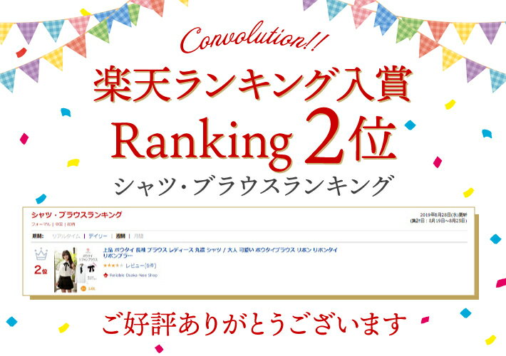 楽天2位・送料無料＆即納★ 大人可愛い 上品 ボウタイ ブラウス 丸襟 長袖 ボウタイブラウス レディース シャツ / リボン リボンブラウス シフォン フリル トップス 制服 演奏会 伴奏会 秋 春 夏 冬 春夏 フォーマル 襟付き 大きいサイズ 白シャツ 白 黒 ホワイト ブラック