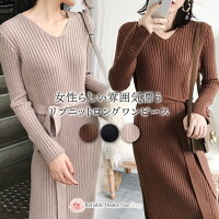 送料無料&即納★ リブ ニット ロング ワンピース きれいめ サイド スリット ウエストマーク 上品 秋冬 タイト 長袖 / レディース Vネック ひざ下 膝下 ミモレ ミモレ丈 マキシ マキシ丈 ニットワンピース 暖か 無地 ウエスト リボン 清楚 春 黒 ベージュ ブラック ブラウン